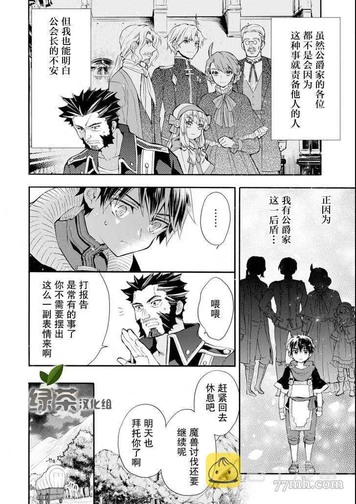第20话 第10页