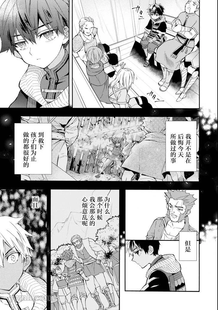 第20话 第11页