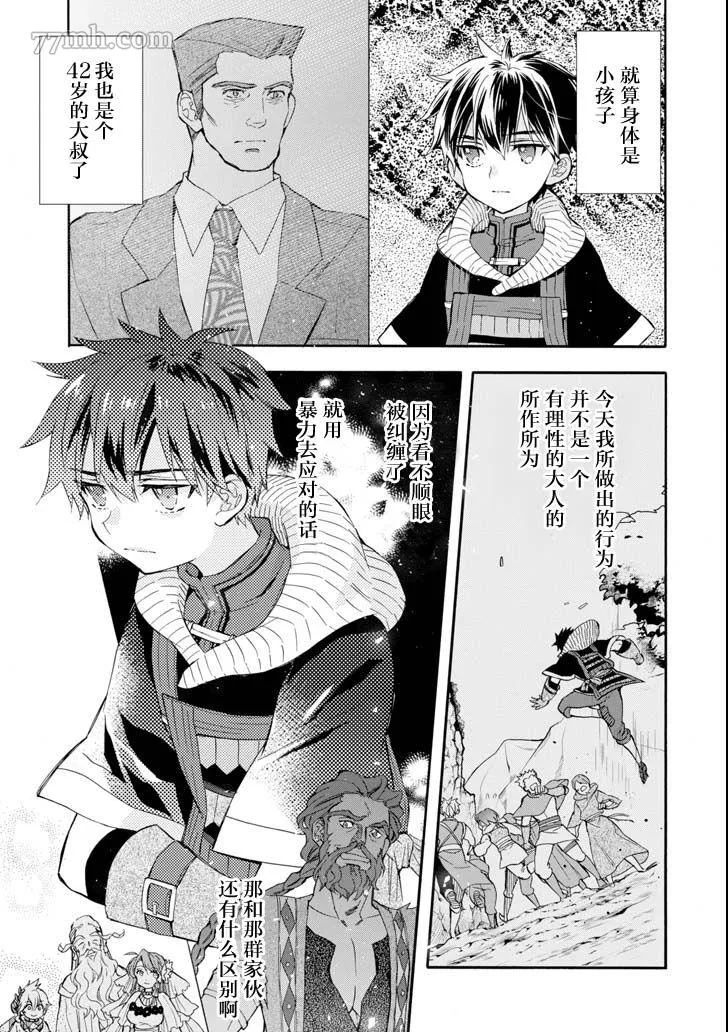 第20话 第13页
