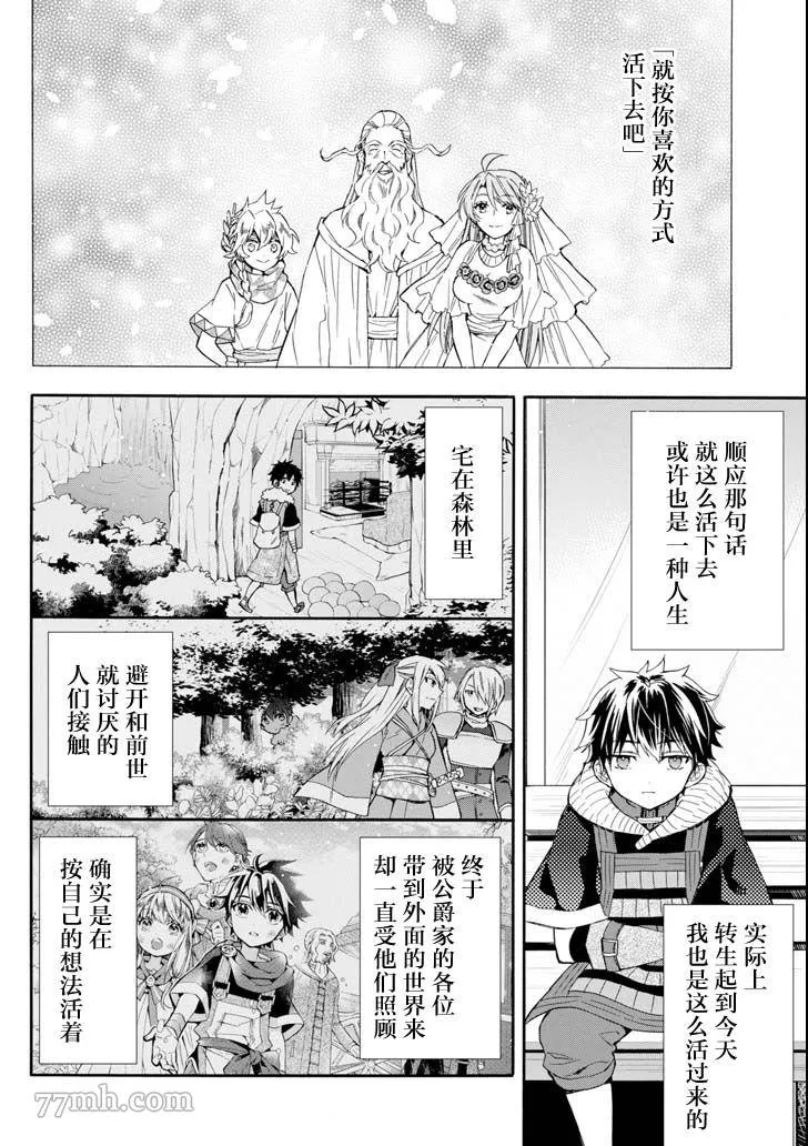 第20话 第14页