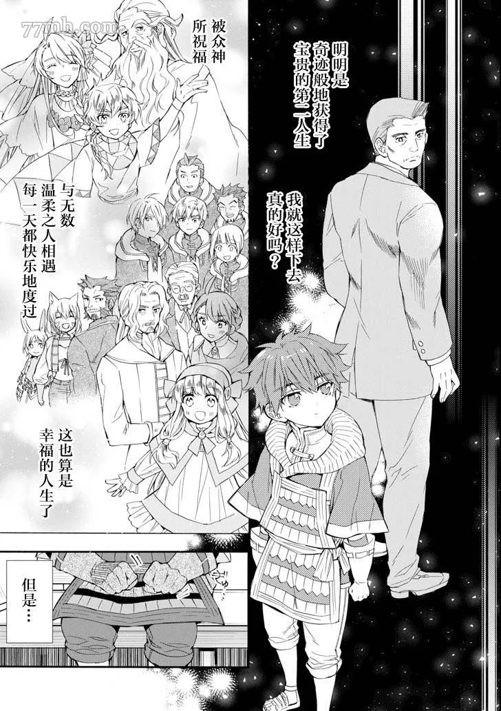 第20话 第15页