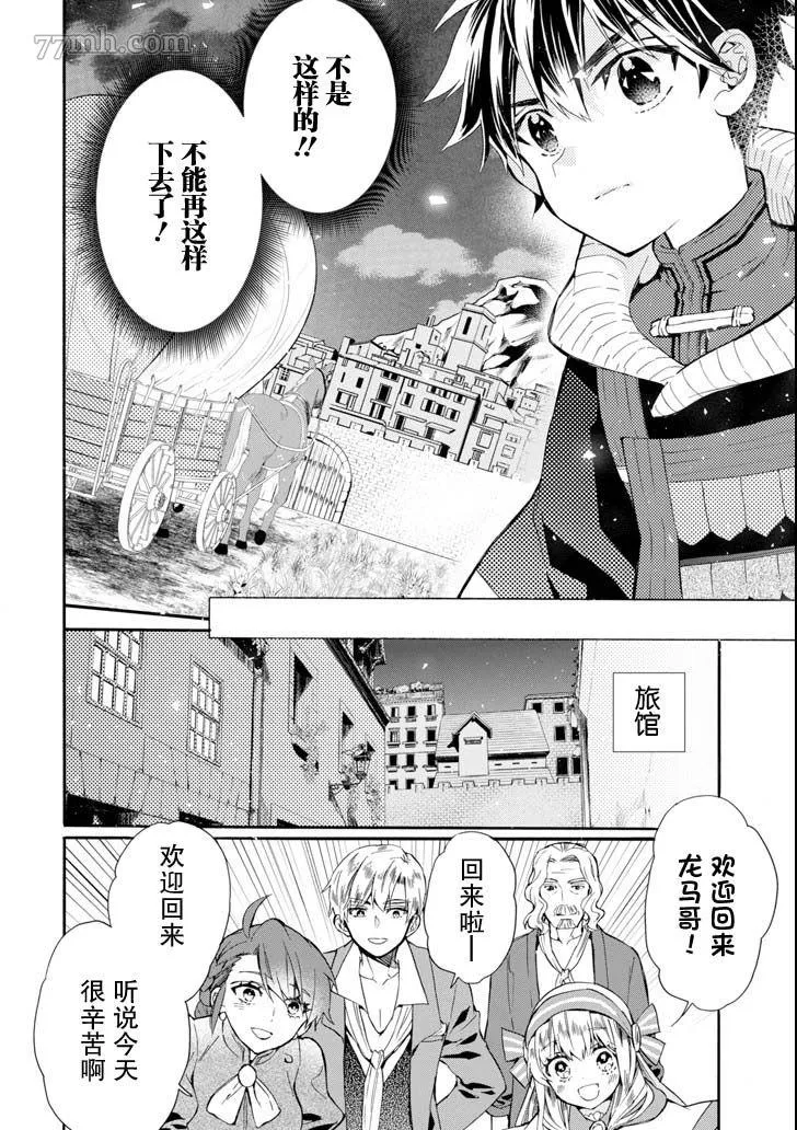 第20话 第16页