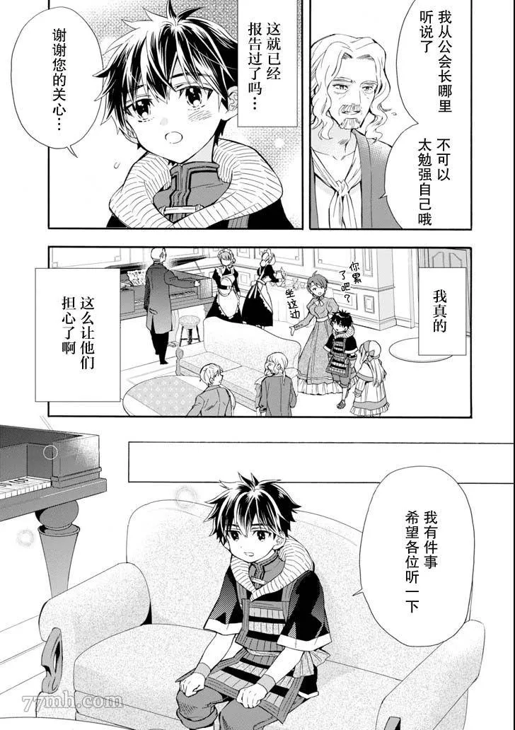 第20话 第17页