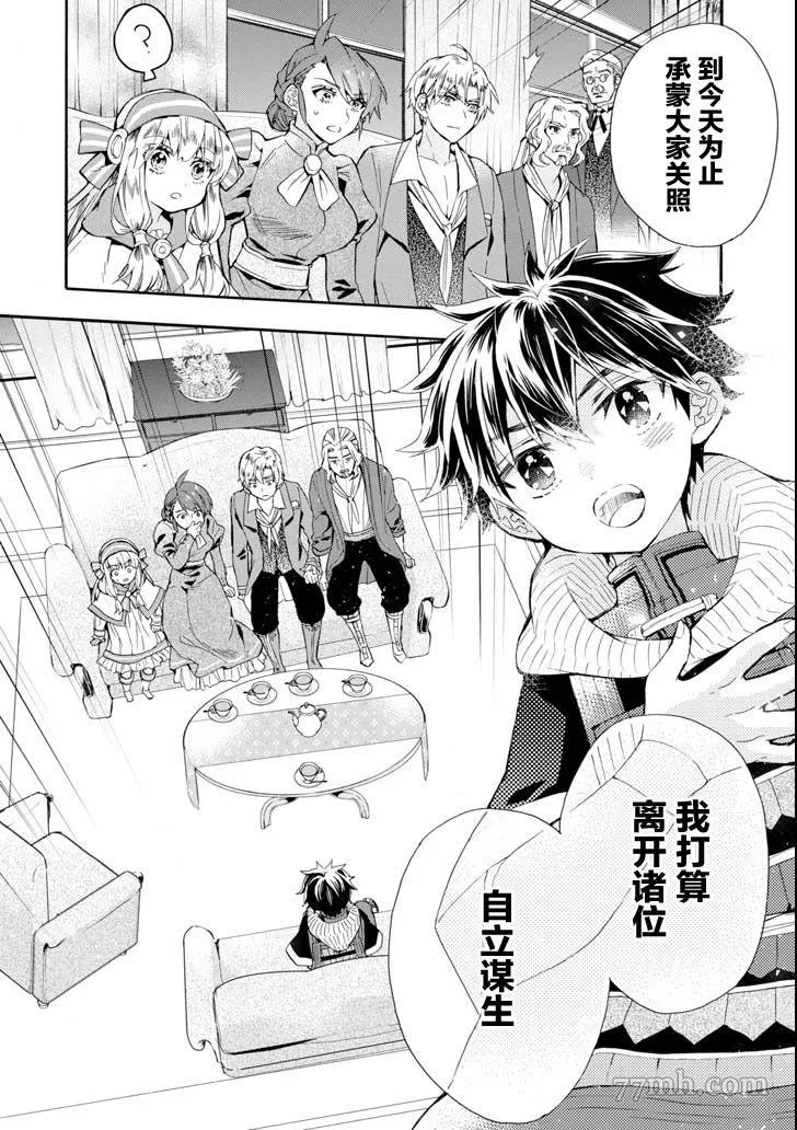 第20话 第18页