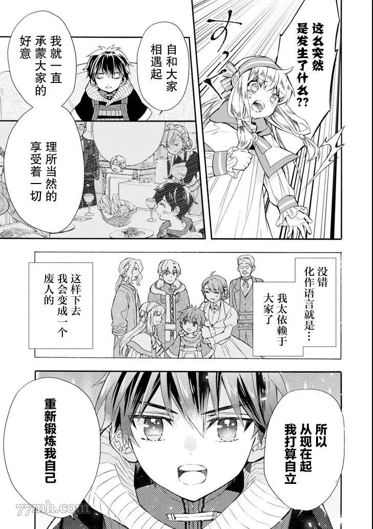 第20话 第19页