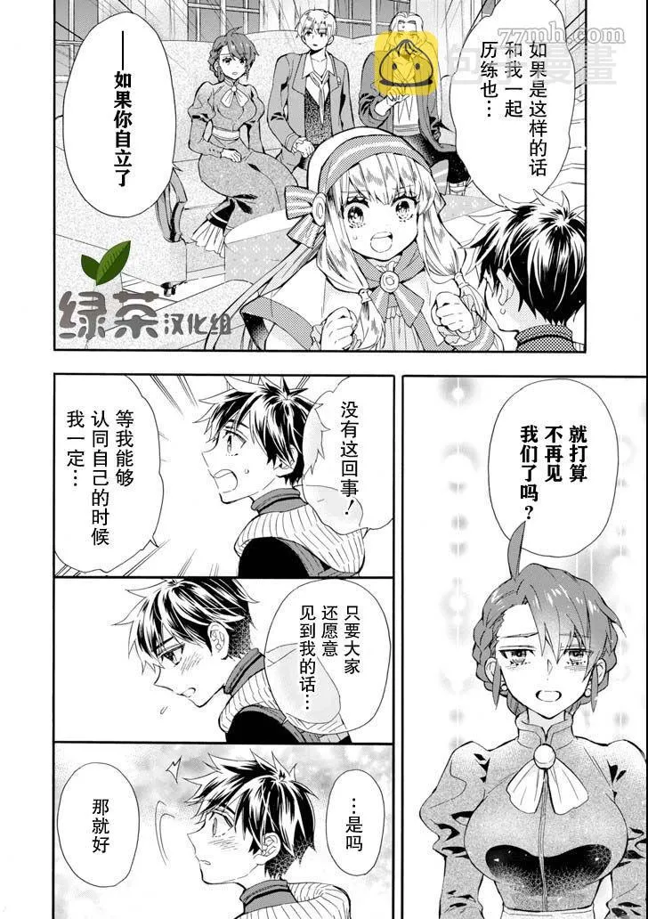 第20话 第20页