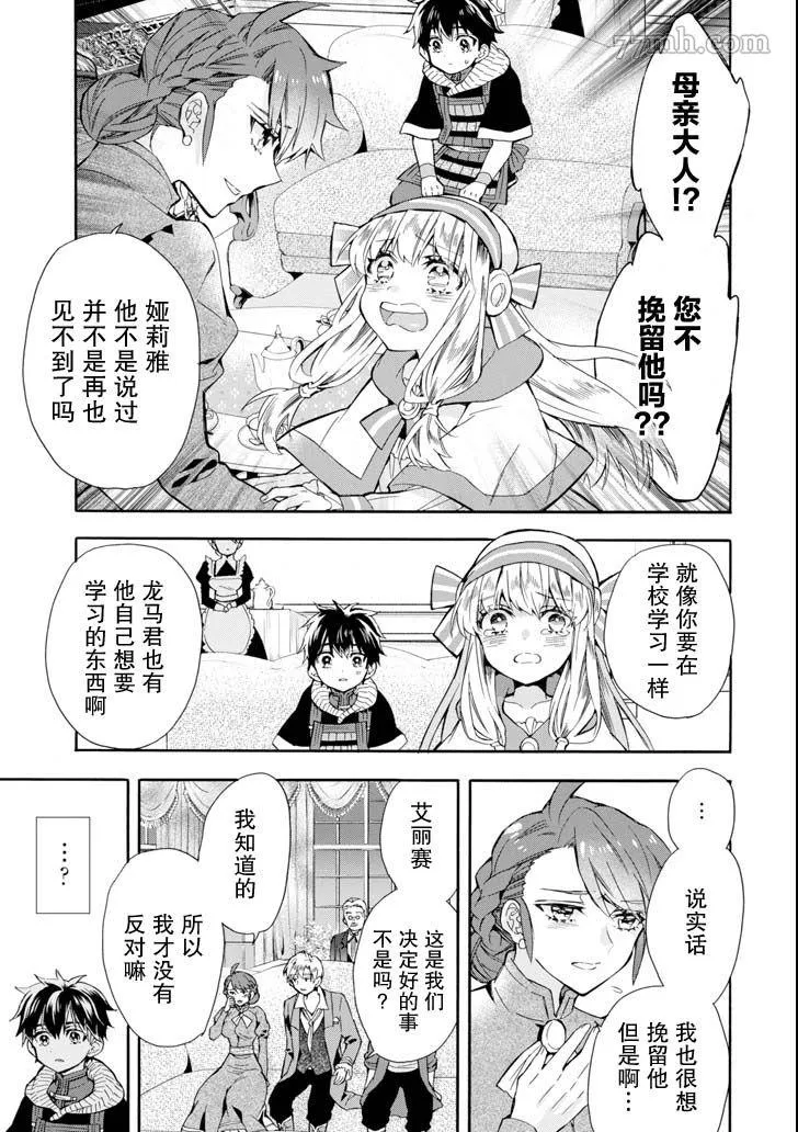 第20话 第21页