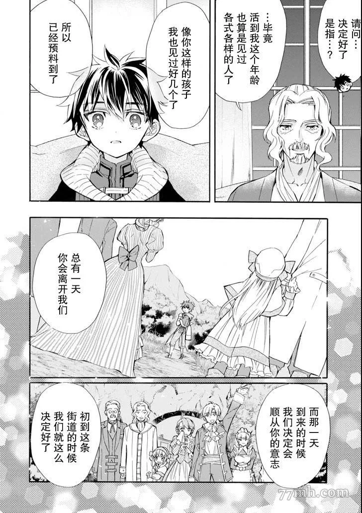 第20话 第22页