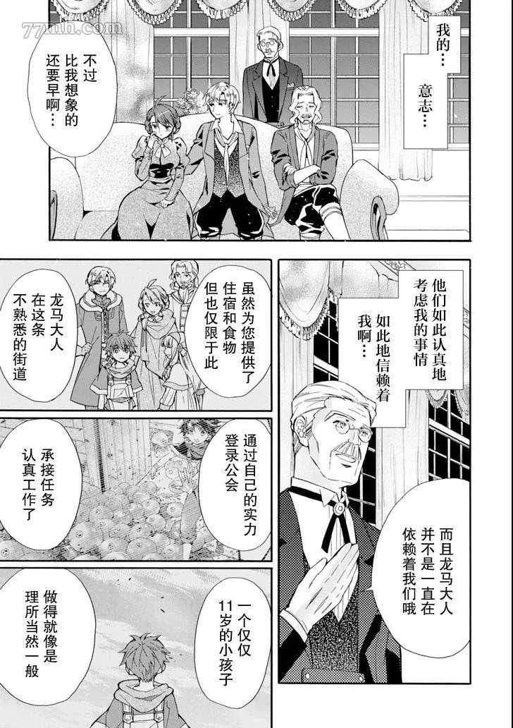 第20话 第23页