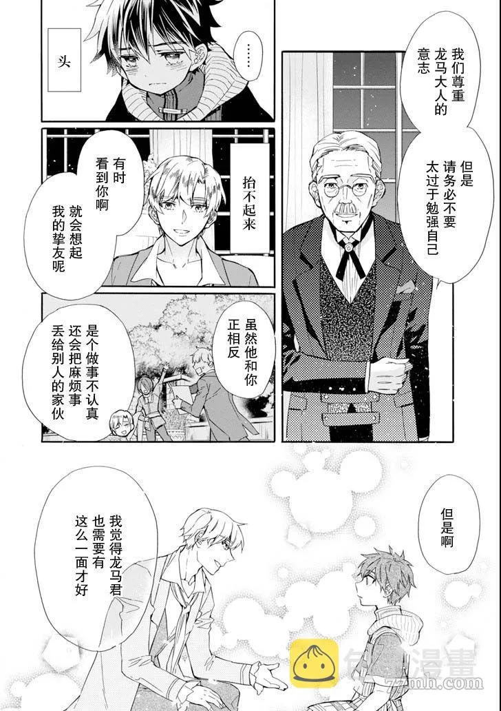 第20话 第24页
