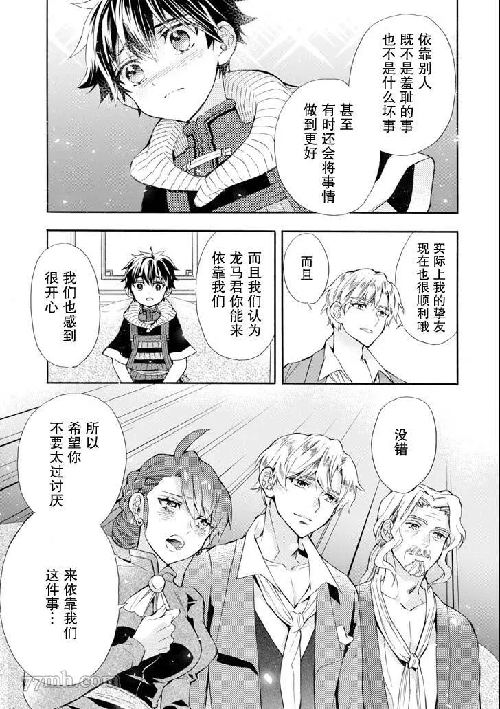 第20话 第25页