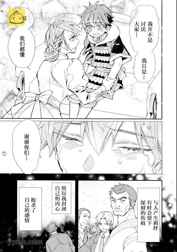 第20话 第27页