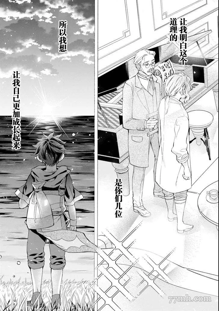第20话 第29页