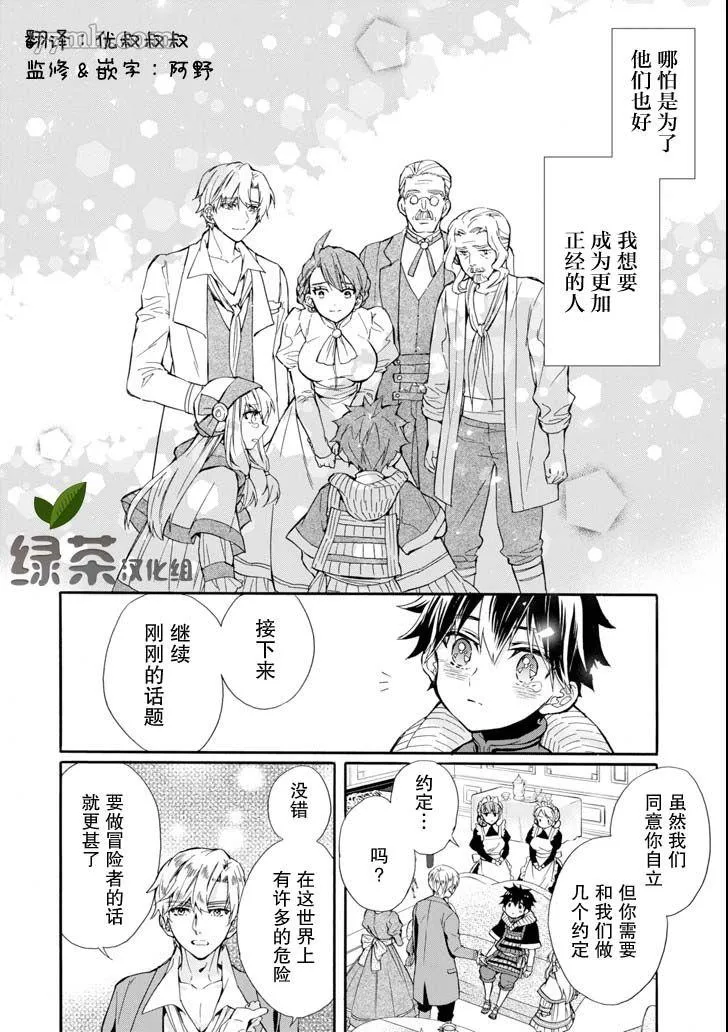 第20话 第30页