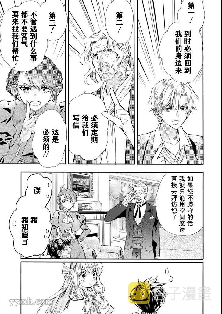 第20话 第31页