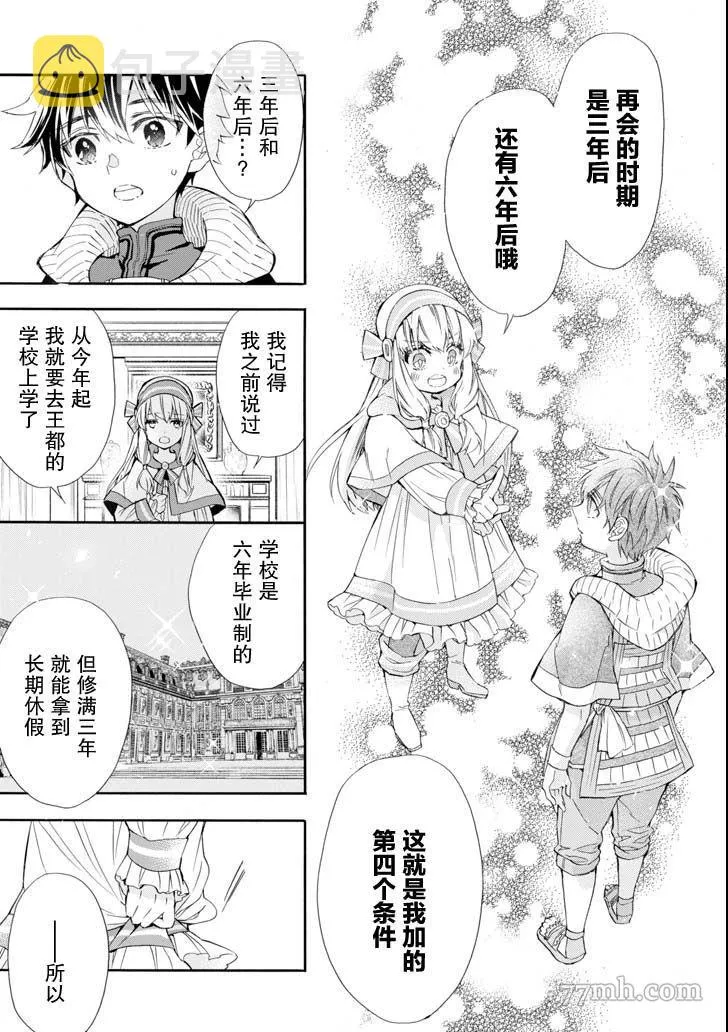 第20话 第33页