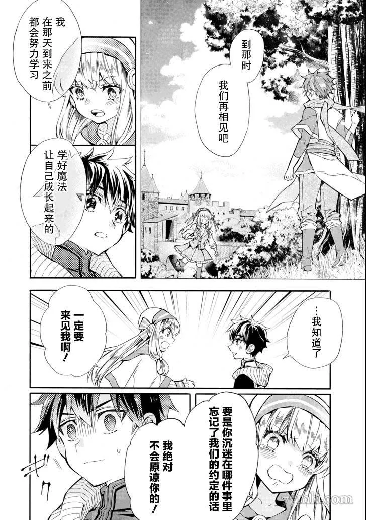 第20话 第34页