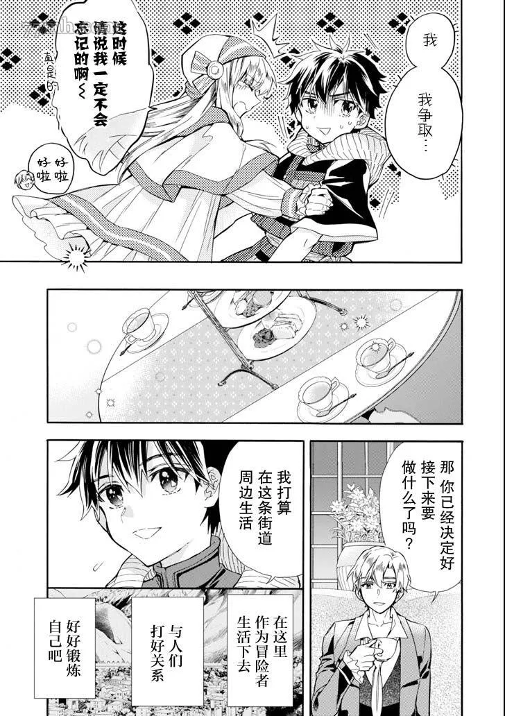 第20话 第35页