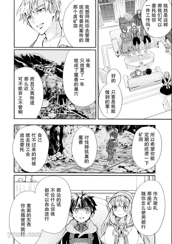 第20话 第36页