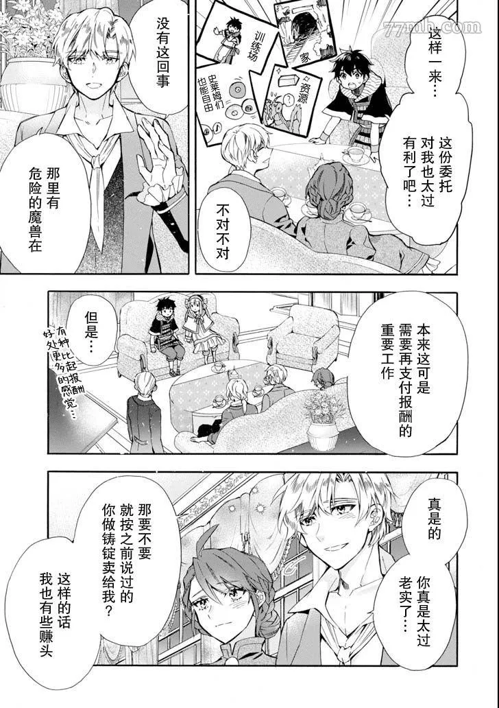 第20话 第37页