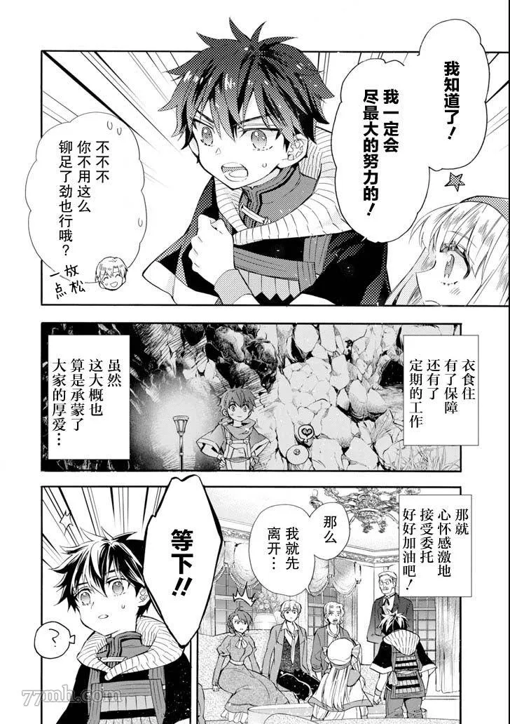第20话 第38页