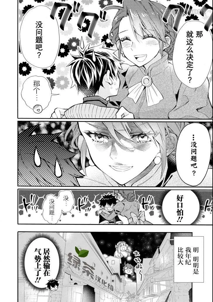 第20话 第40页
