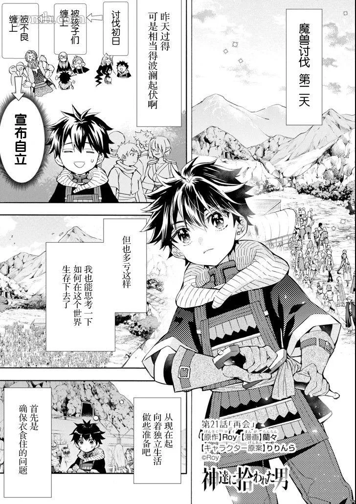 第21话 第1页
