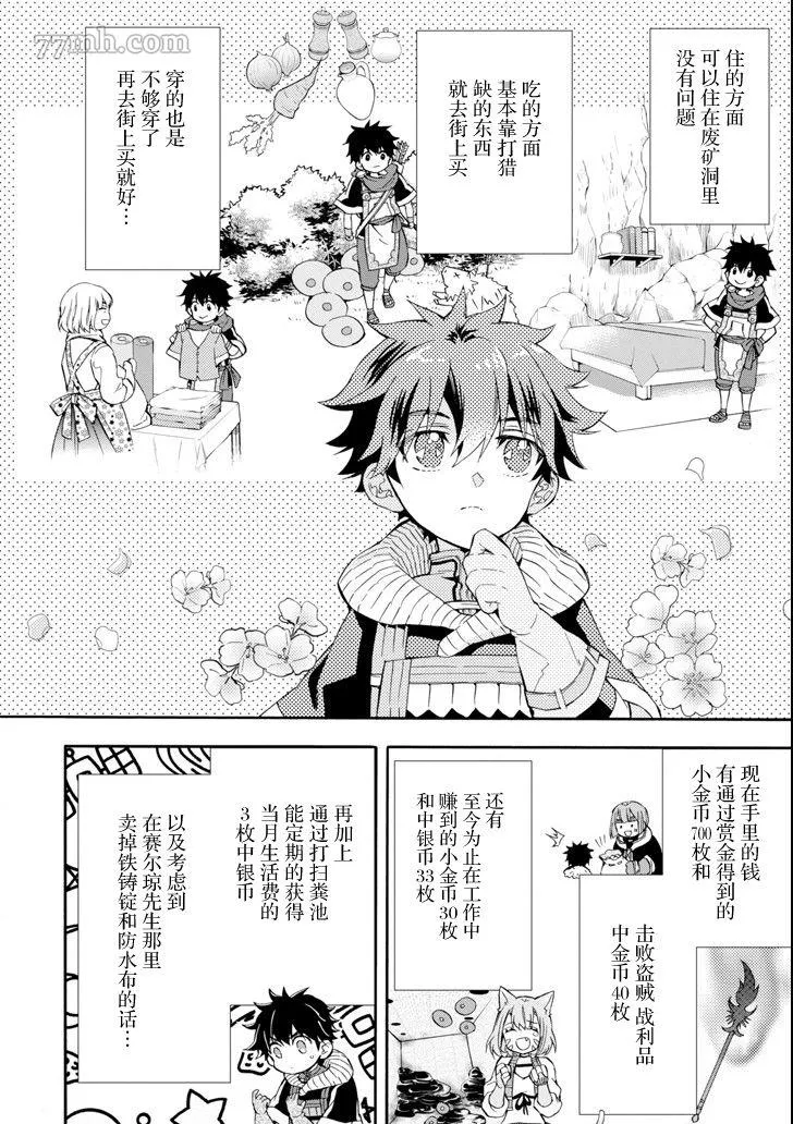 第21话 第2页