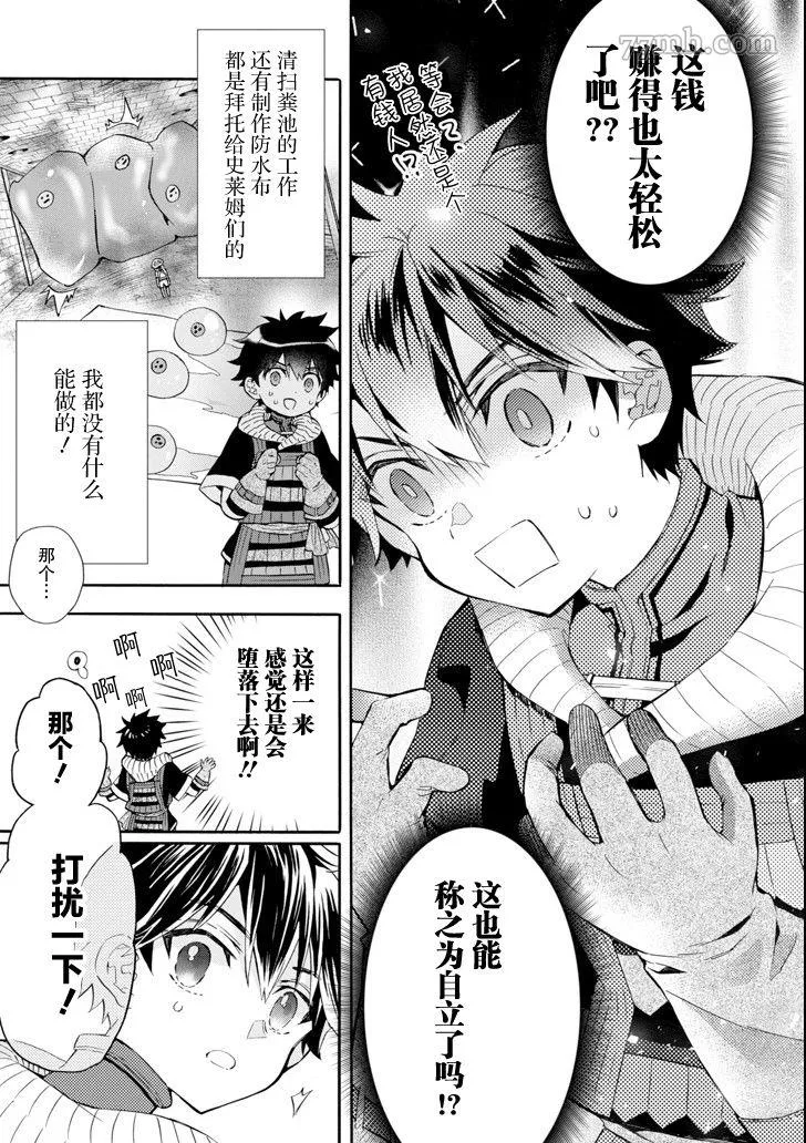 第21话 第3页