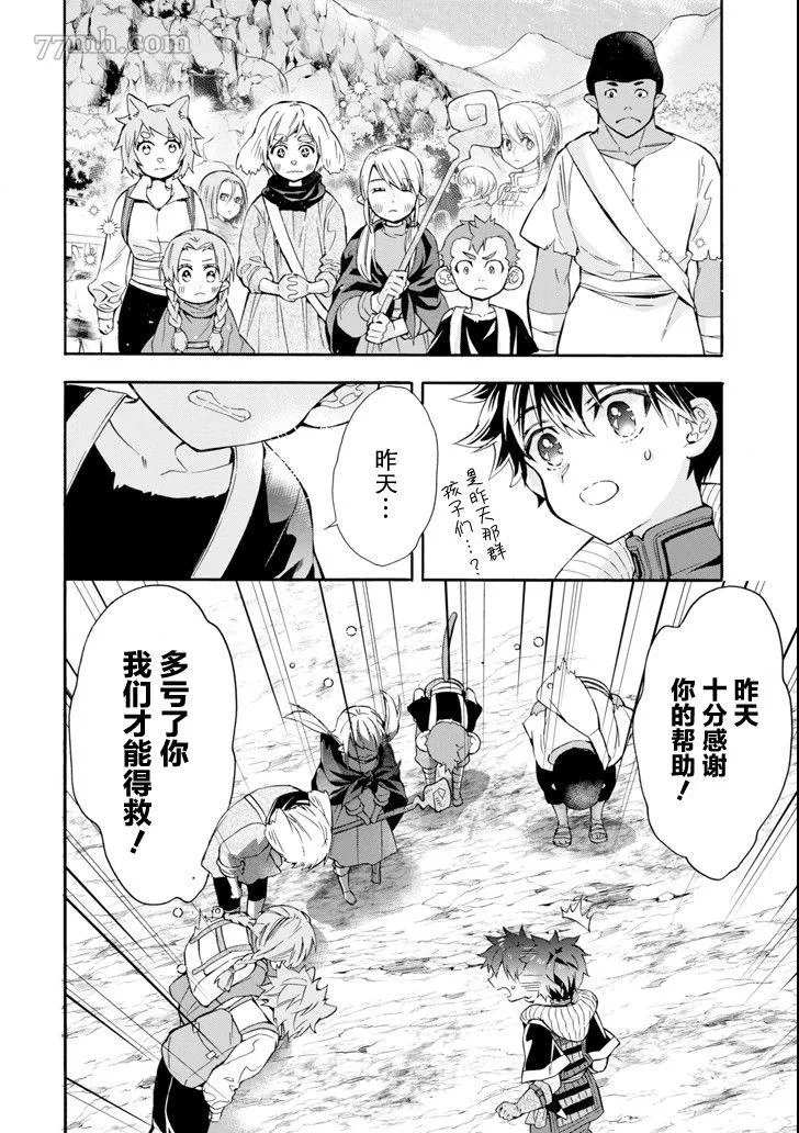 第21话 第4页