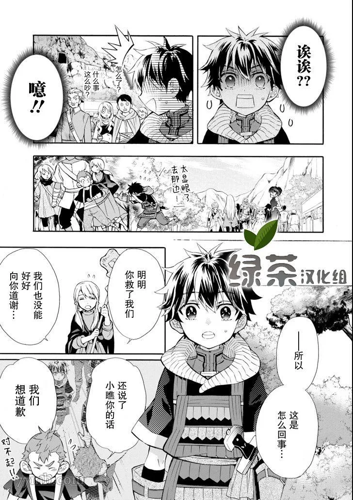 第21话 第5页
