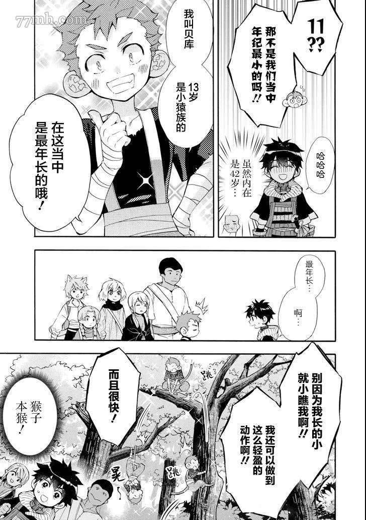 第21话 第7页