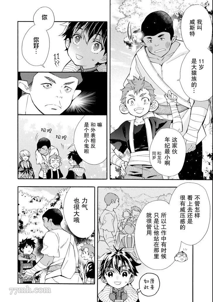 第21话 第8页