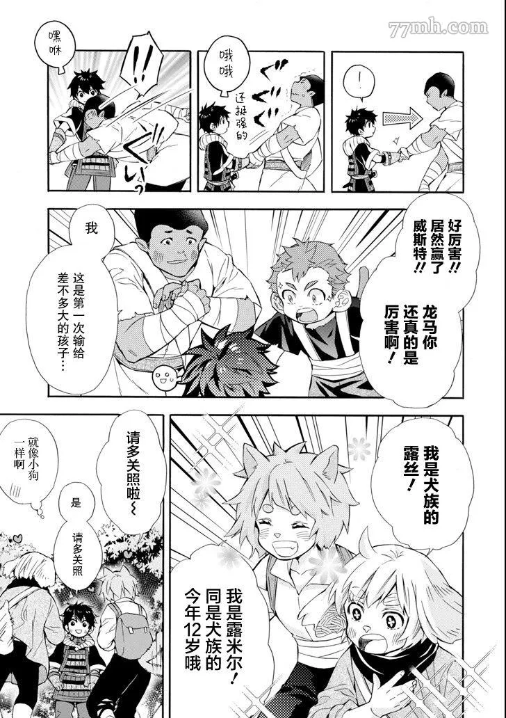 第21话 第9页