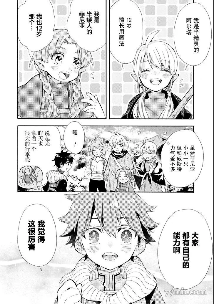 第21话 第10页