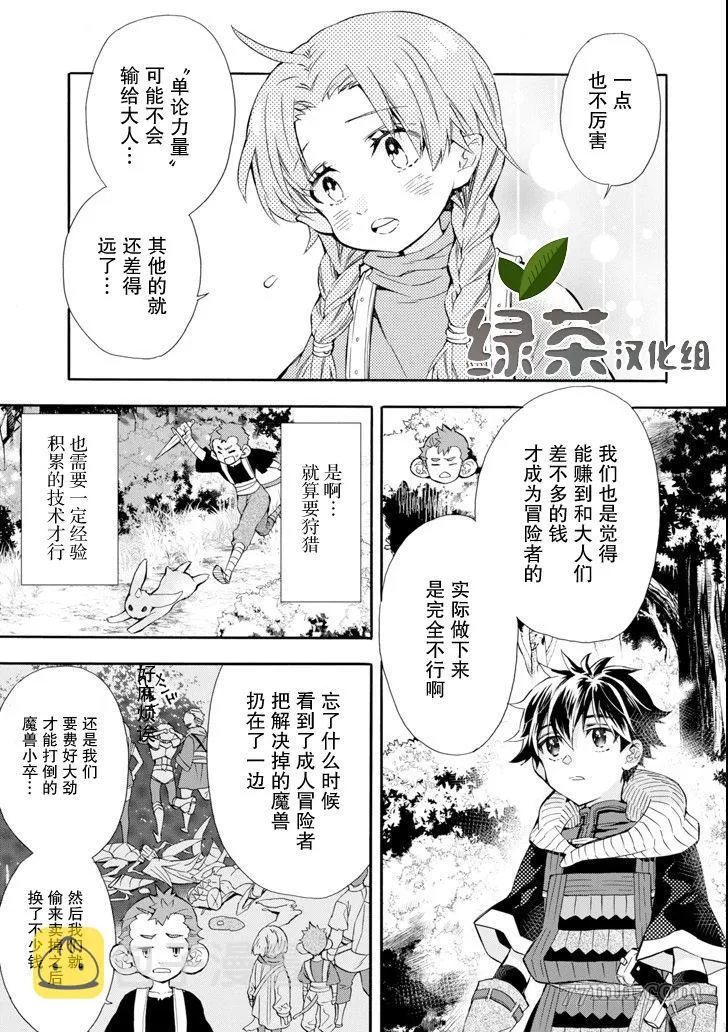 第21话 第11页
