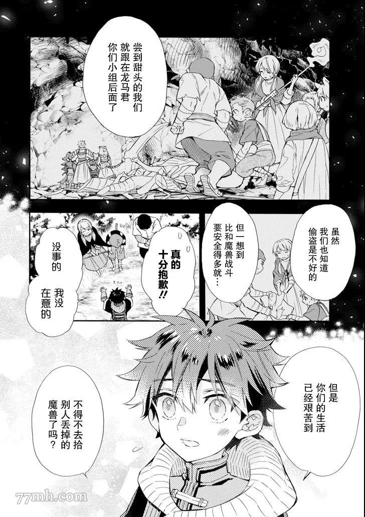 第21话 第12页