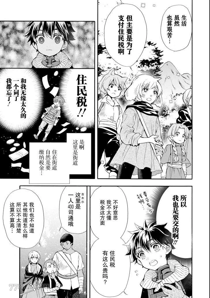 第21话 第13页