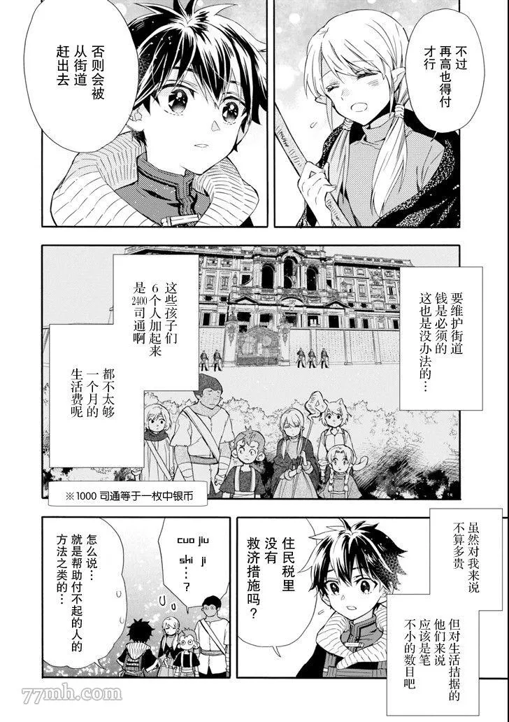 第21话 第14页