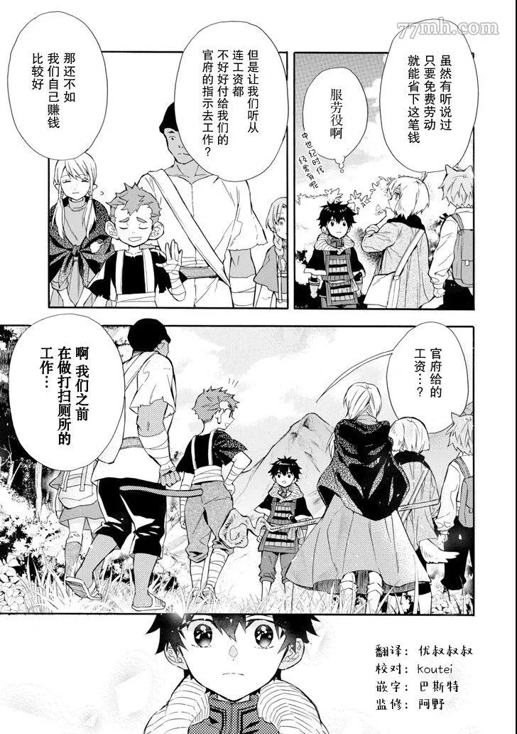第21话 第15页