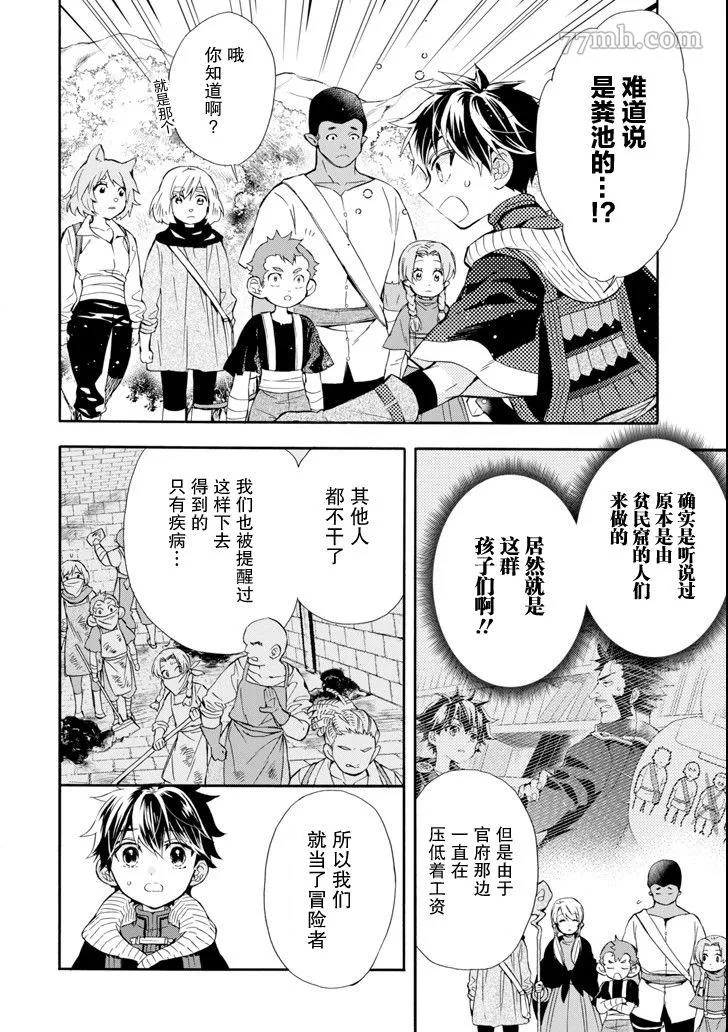 第21话 第16页