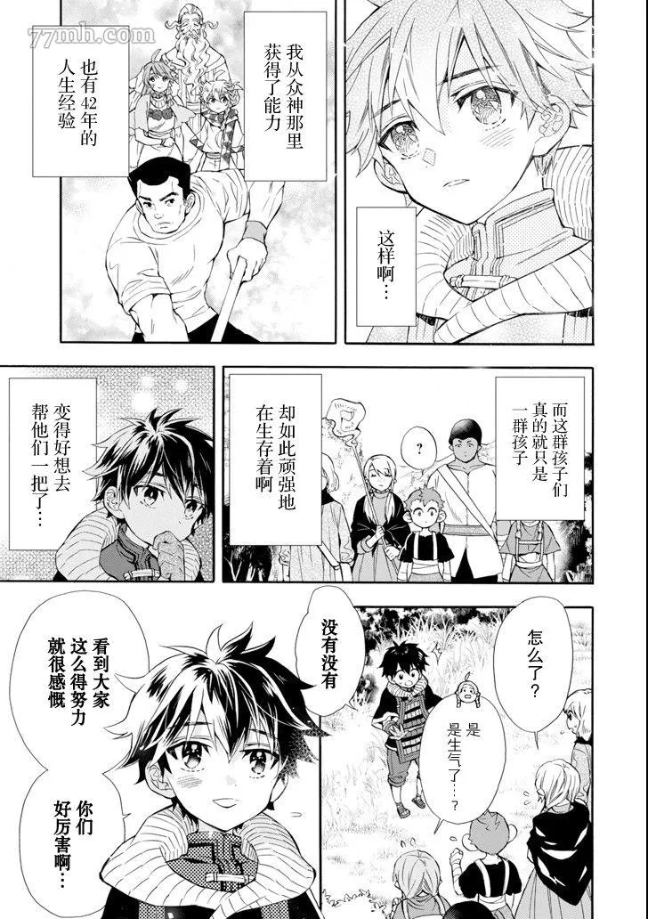 第21话 第17页