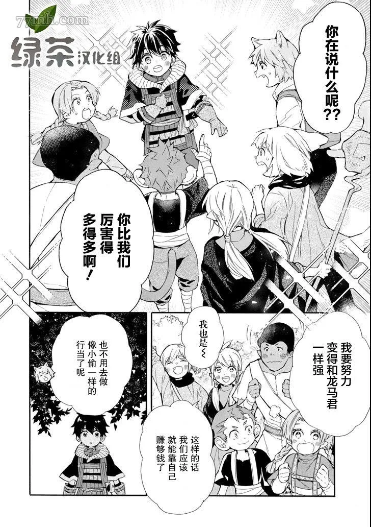 第21话 第18页