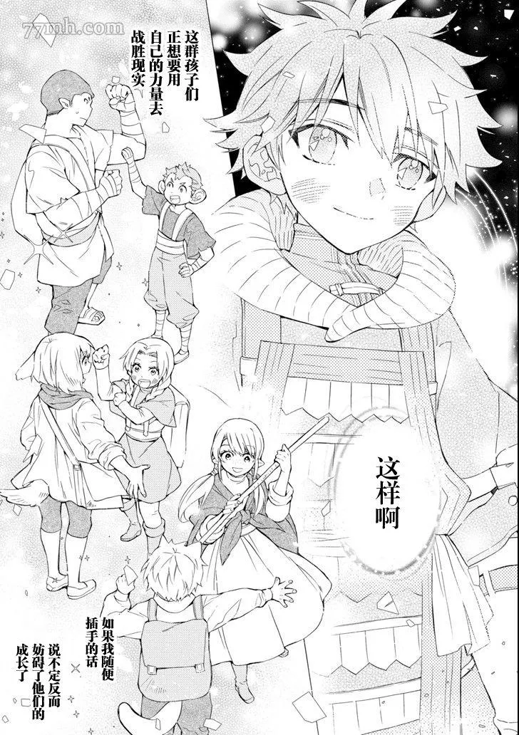 第21话 第19页