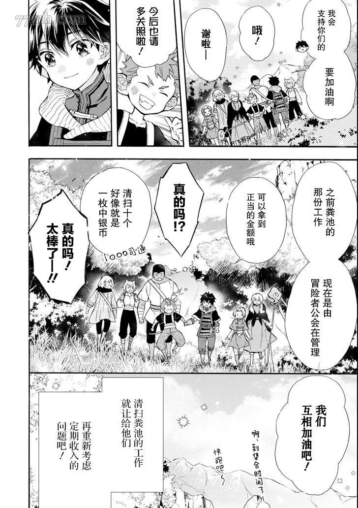第21话 第20页