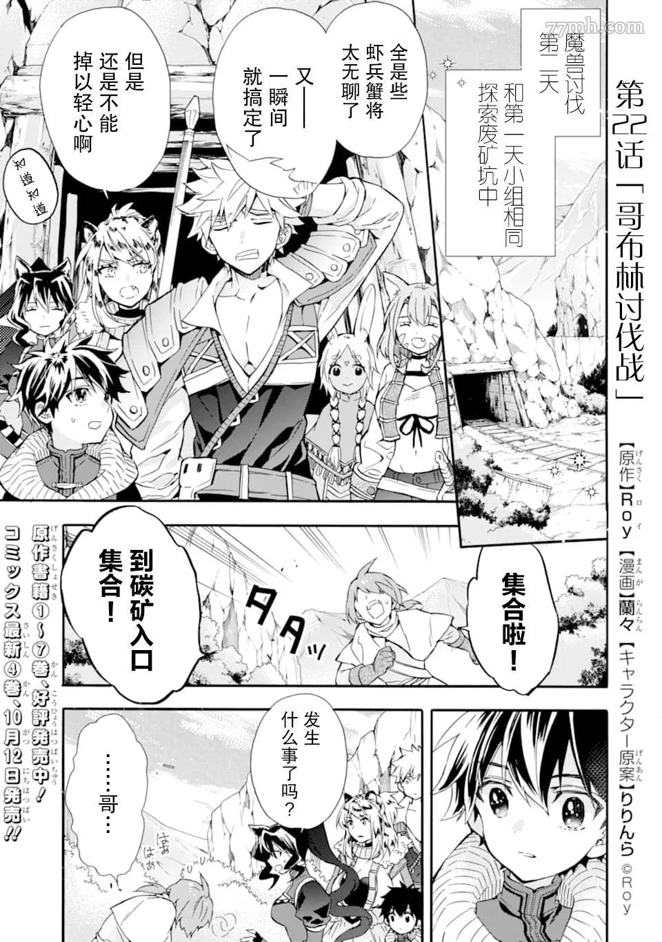 第22话 第1页