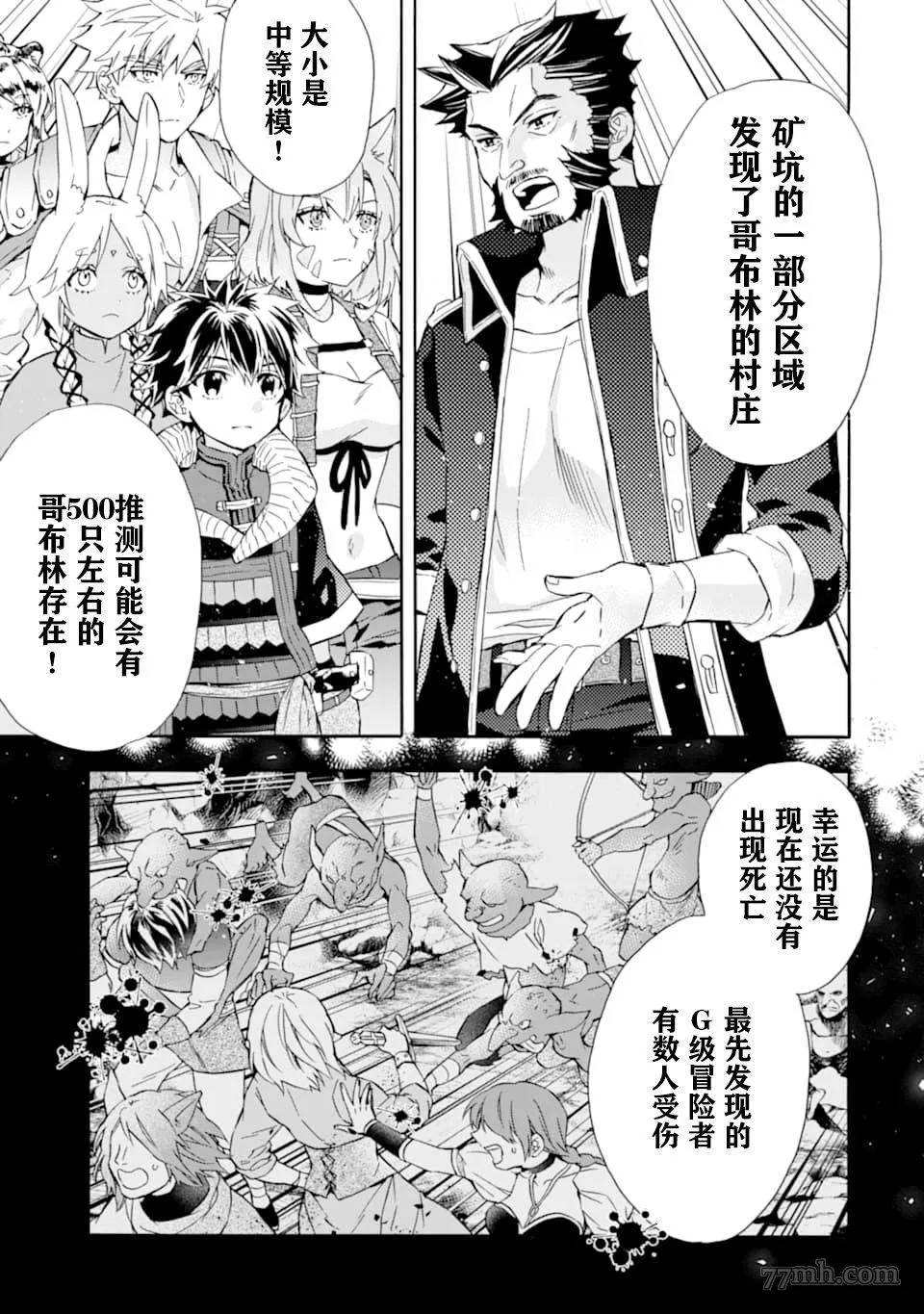 第22话 第3页