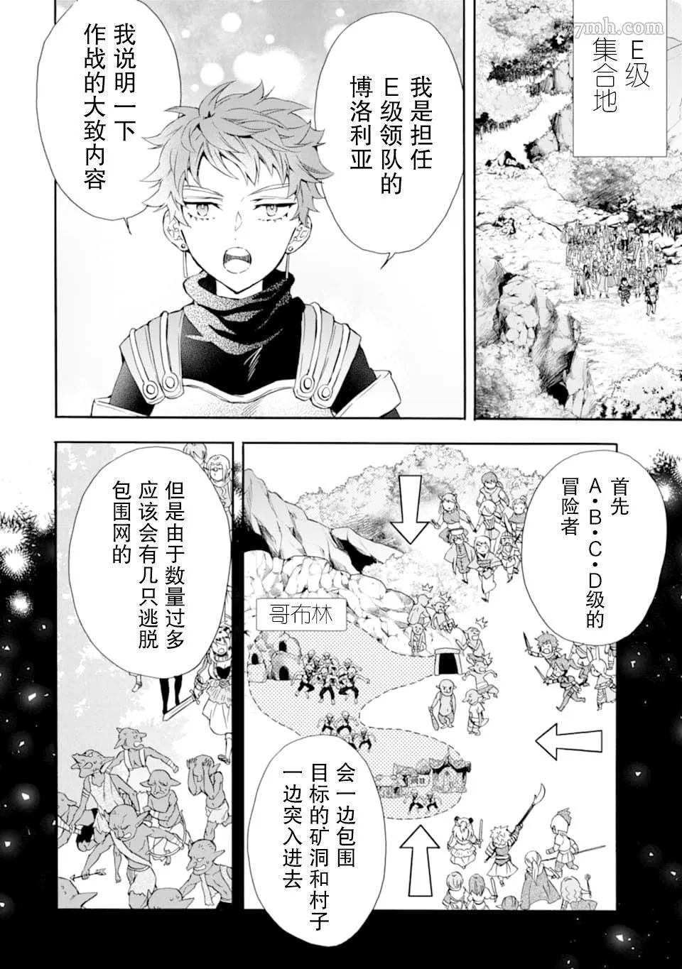 第22话 第6页