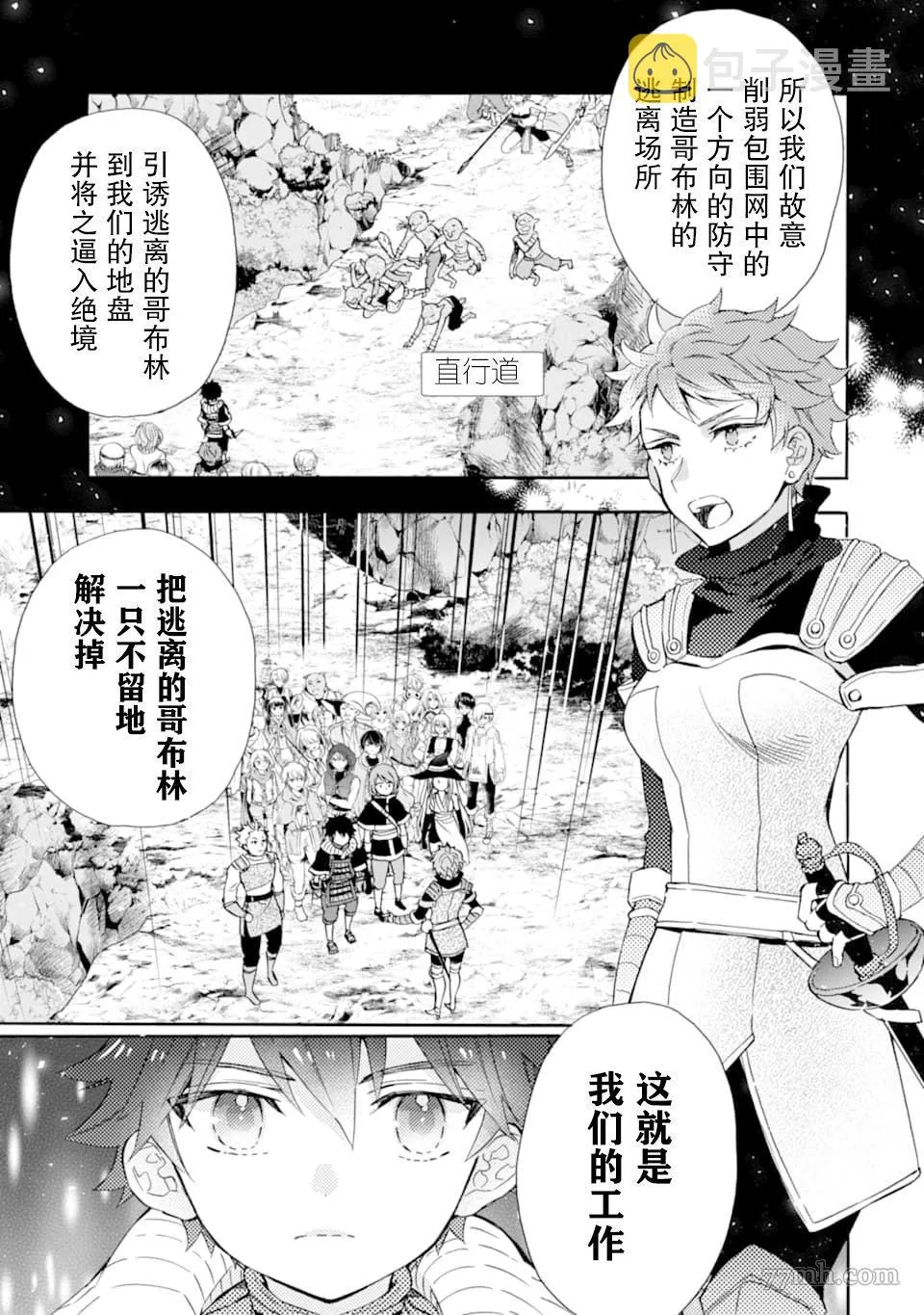 第22话 第7页