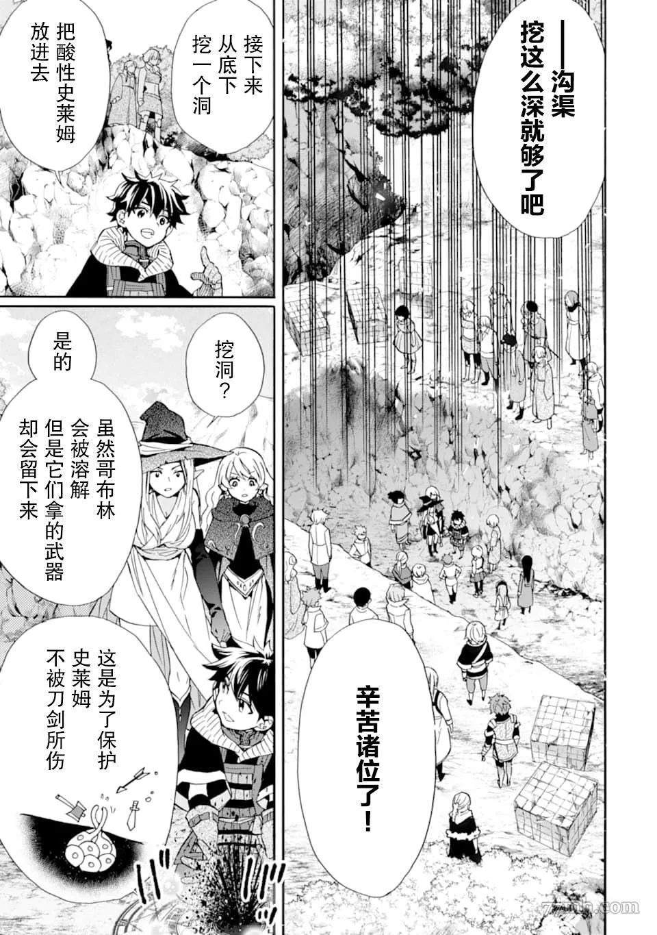 第22话 第11页